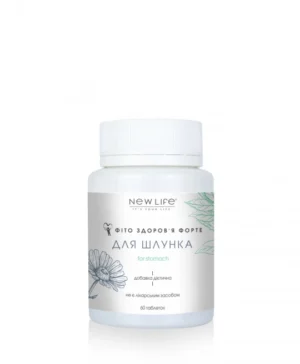 для шлунка форте